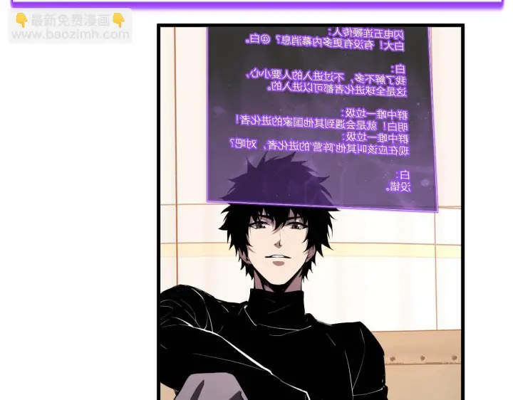 《全民末日：我，病毒君王》第88话 进入！生化丧尸世界图32