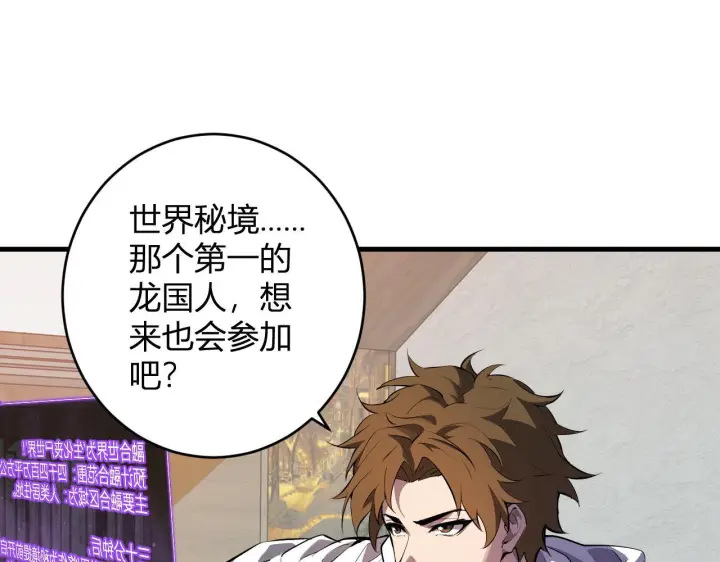 《全民末日：我，病毒君王》第88话 进入！生化丧尸世界图34