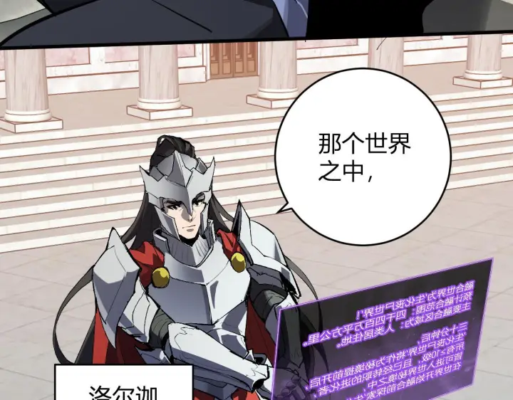 《全民末日：我，病毒君王》第88话 进入！生化丧尸世界图36