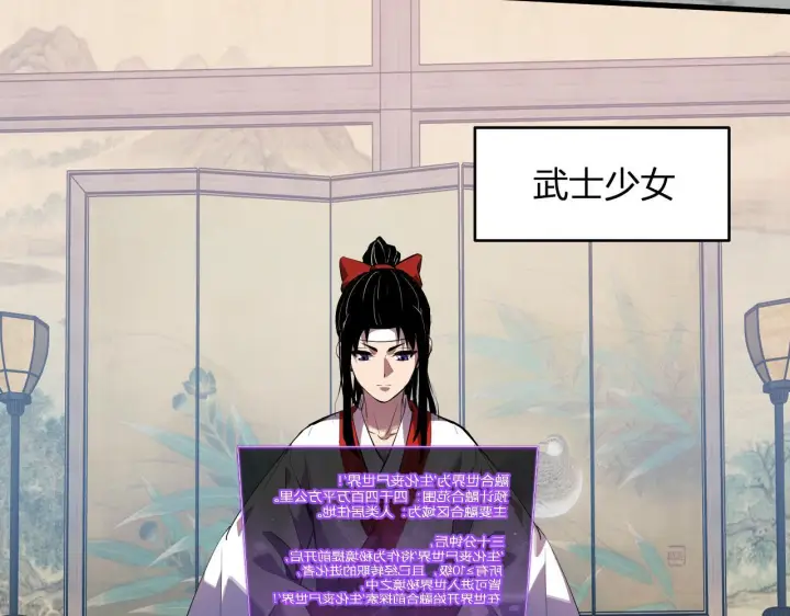 《全民末日：我，病毒君王》第88话 进入！生化丧尸世界图38