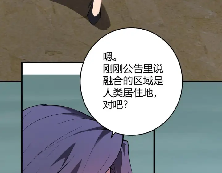 《全民末日：我，病毒君王》第88话 进入！生化丧尸世界图44