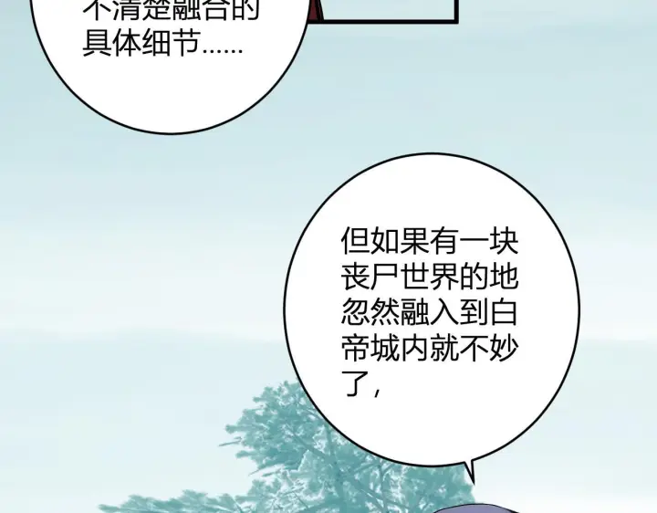《全民末日：我，病毒君王》第88话 进入！生化丧尸世界图46