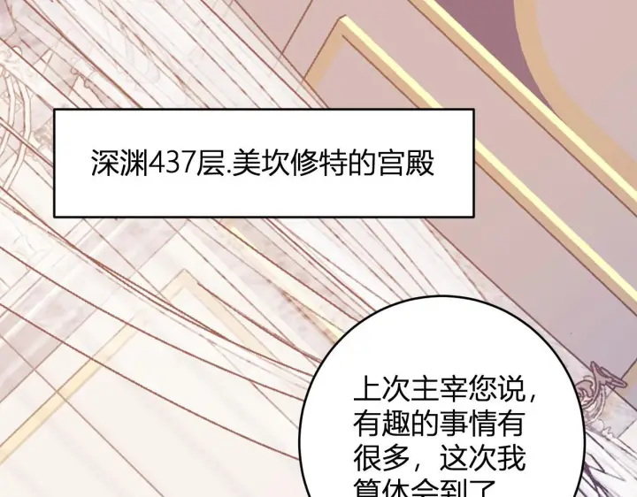 《全民末日：我，病毒君王》第88话 进入！生化丧尸世界图5