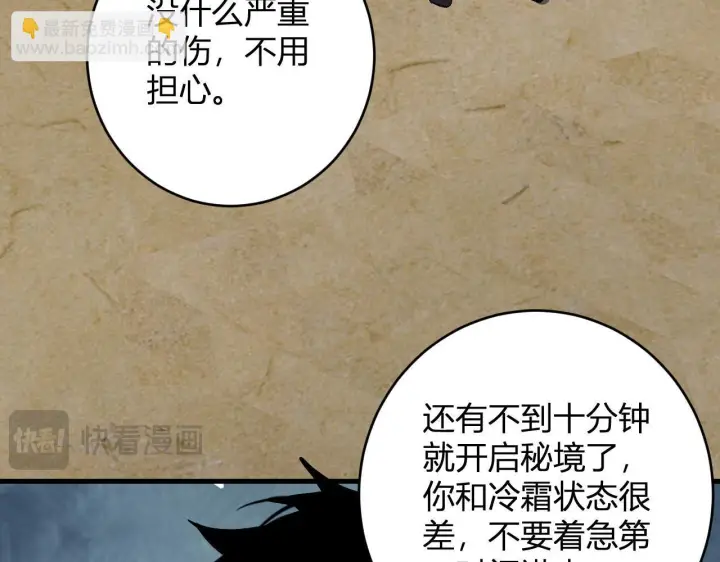 《全民末日：我，病毒君王》第88话 进入！生化丧尸世界图59
