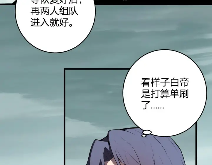 《全民末日：我，病毒君王》第88话 进入！生化丧尸世界图61