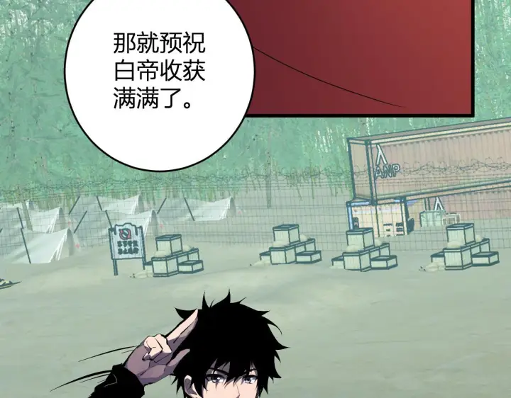 《全民末日：我，病毒君王》第88话 进入！生化丧尸世界图63