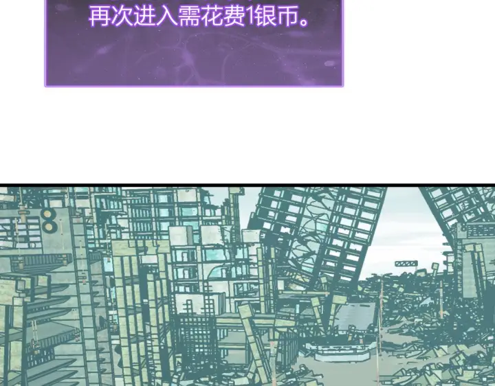 《全民末日：我，病毒君王》第88话 进入！生化丧尸世界图69