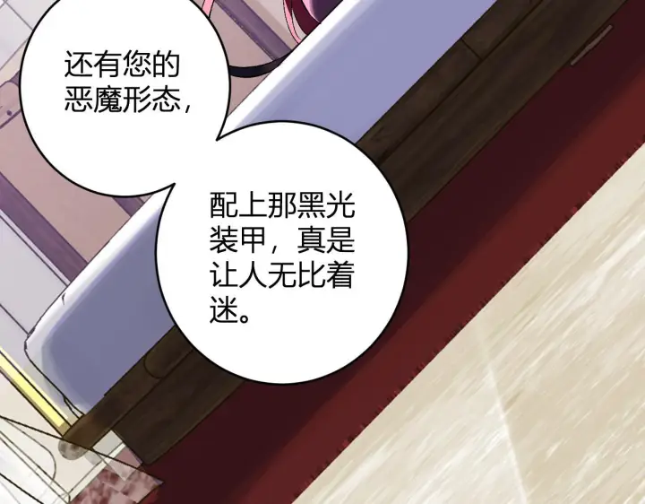 《全民末日：我，病毒君王》第88话 进入！生化丧尸世界图7