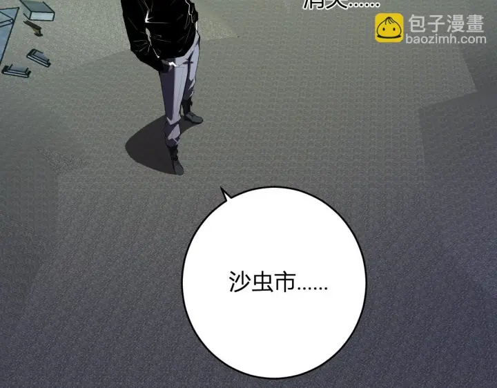 《全民末日：我，病毒君王》第88话 进入！生化丧尸世界图71