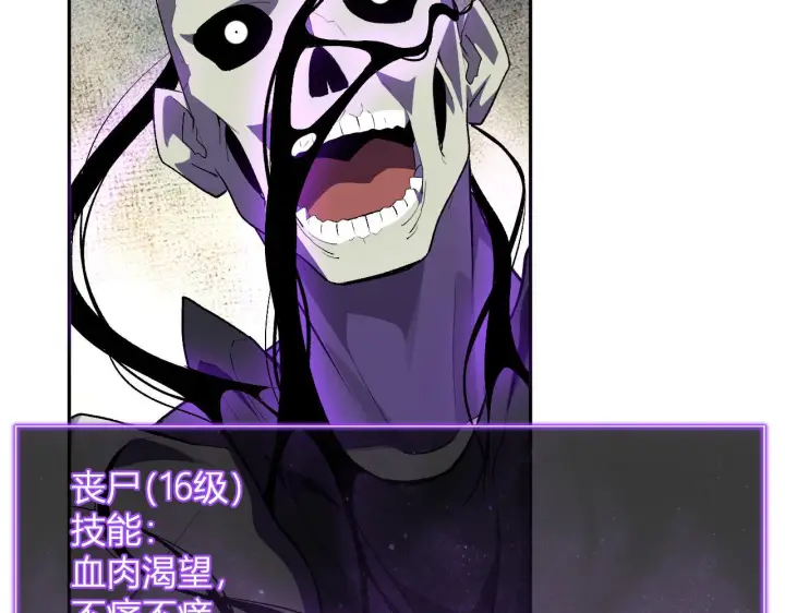 《全民末日：我，病毒君王》第88话 进入！生化丧尸世界图77