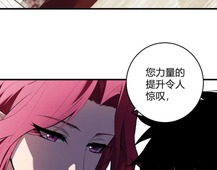 《全民末日：我，病毒君王》第88话 进入！生化丧尸世界图8