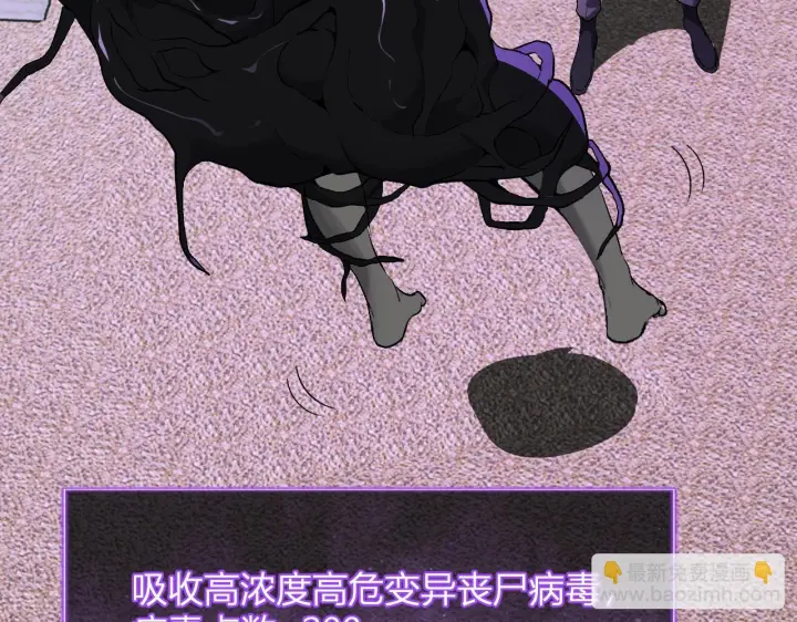 《全民末日：我，病毒君王》第88话 进入！生化丧尸世界图80