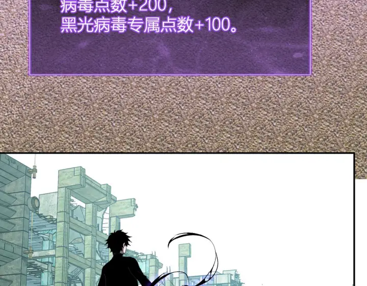 《全民末日：我，病毒君王》第88话 进入！生化丧尸世界图81