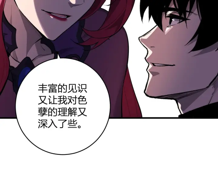《全民末日：我，病毒君王》第88话 进入！生化丧尸世界图9