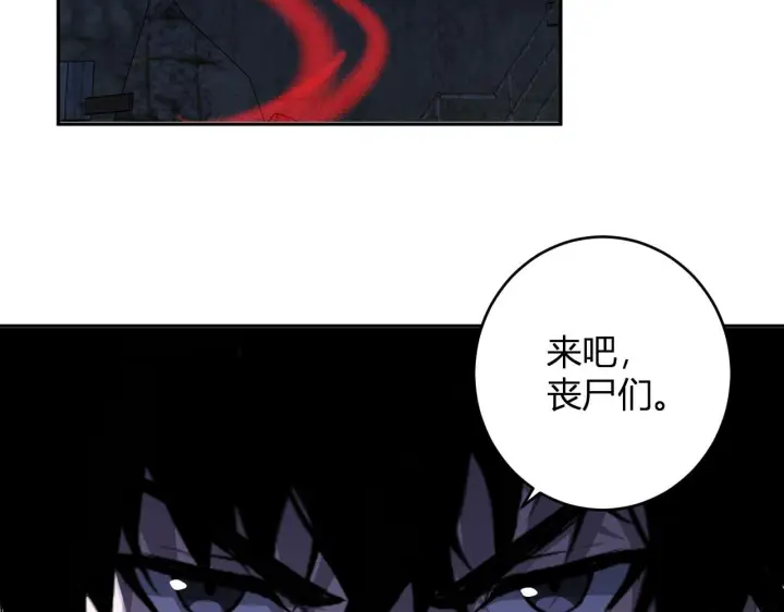 《全民末日：我，病毒君王》第88话 进入！生化丧尸世界图99