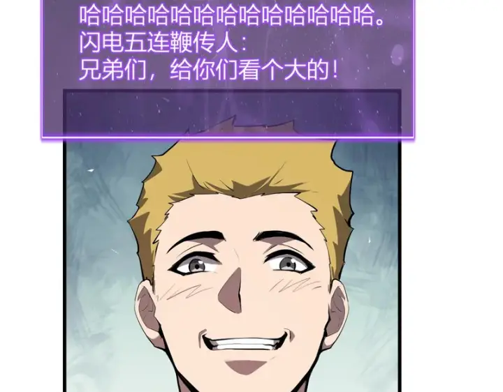 《全民末日：我，病毒君王》第89话 特殊副本与地狱秘境！总部与黑楼图103