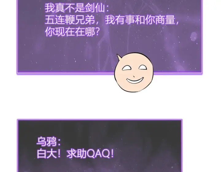 《全民末日：我，病毒君王》第89话 特殊副本与地狱秘境！总部与黑楼图109
