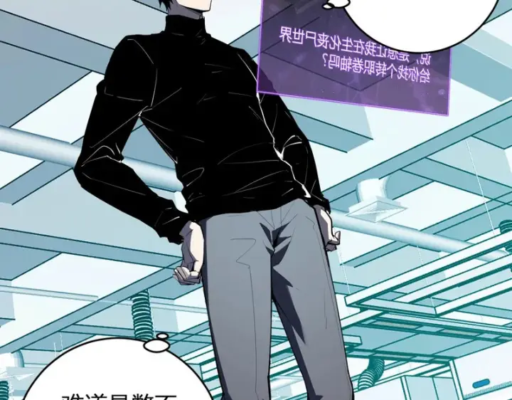《全民末日：我，病毒君王》第89话 特殊副本与地狱秘境！总部与黑楼图111