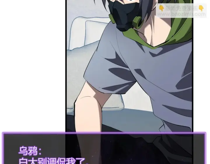 《全民末日：我，病毒君王》第89话 特殊副本与地狱秘境！总部与黑楼图114