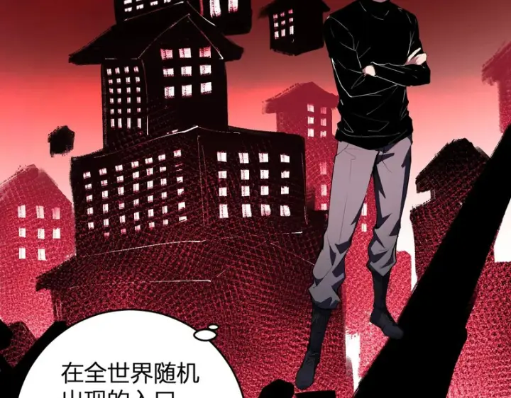 《全民末日：我，病毒君王》第89话 特殊副本与地狱秘境！总部与黑楼图119