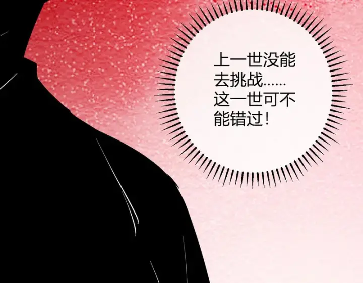 《全民末日：我，病毒君王》第89话 特殊副本与地狱秘境！总部与黑楼图124