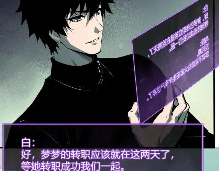 《全民末日：我，病毒君王》第89话 特殊副本与地狱秘境！总部与黑楼图129