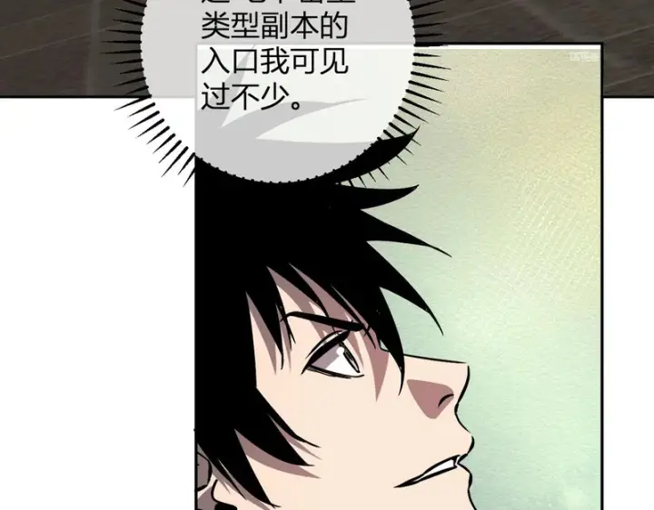 《全民末日：我，病毒君王》第89话 特殊副本与地狱秘境！总部与黑楼图14