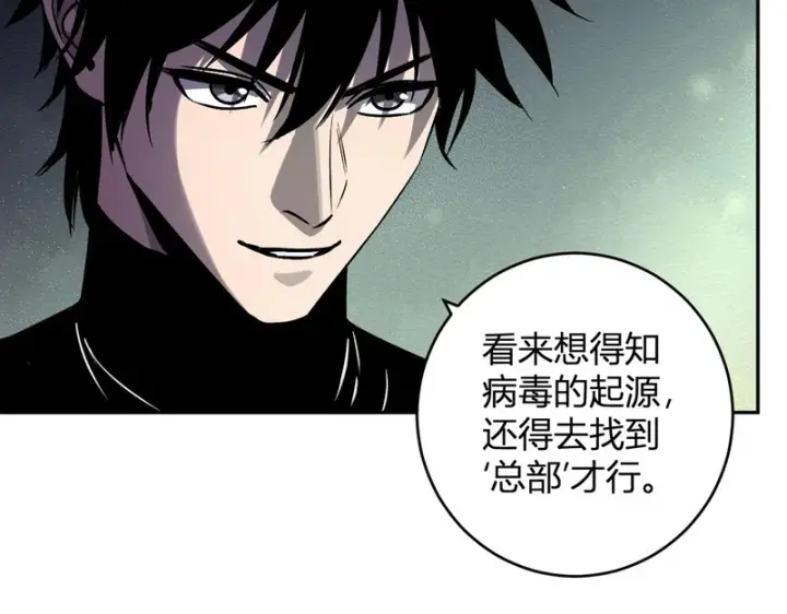 《全民末日：我，病毒君王》第89话 特殊副本与地狱秘境！总部与黑楼图26