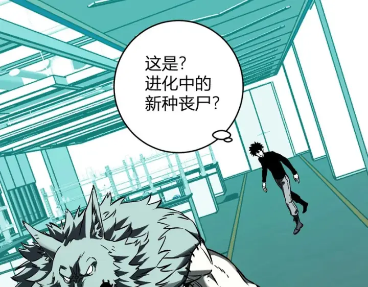 《全民末日：我，病毒君王》第89话 特殊副本与地狱秘境！总部与黑楼图29