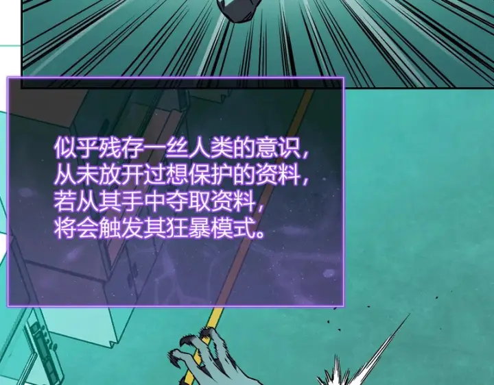 《全民末日：我，病毒君王》第89话 特殊副本与地狱秘境！总部与黑楼图35