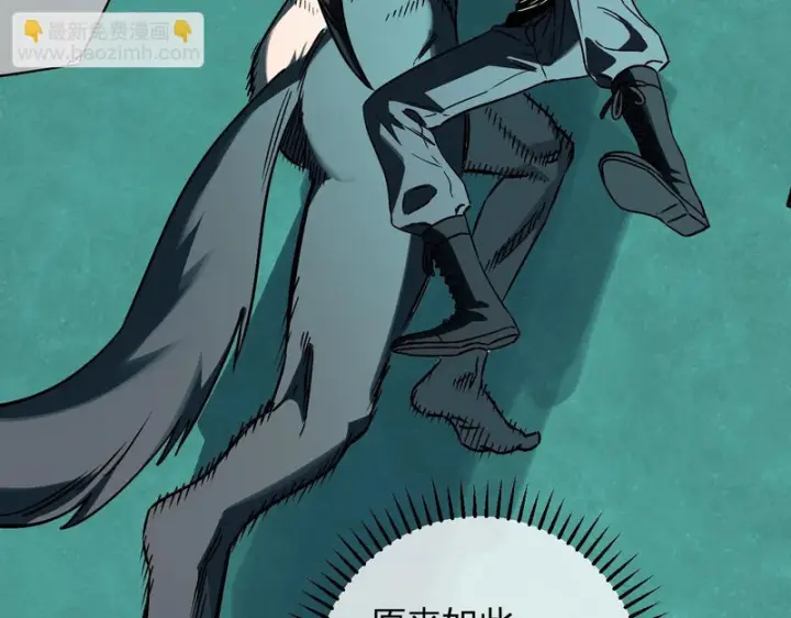 《全民末日：我，病毒君王》第89话 特殊副本与地狱秘境！总部与黑楼图37
