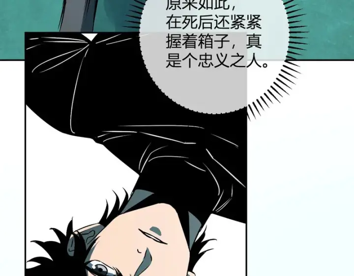 《全民末日：我，病毒君王》第89话 特殊副本与地狱秘境！总部与黑楼图38
