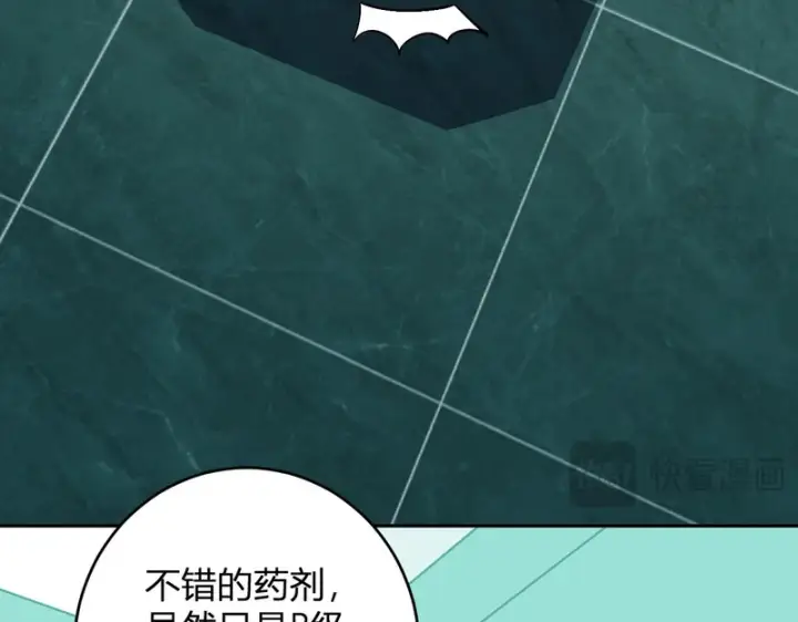 《全民末日：我，病毒君王》第89话 特殊副本与地狱秘境！总部与黑楼图45