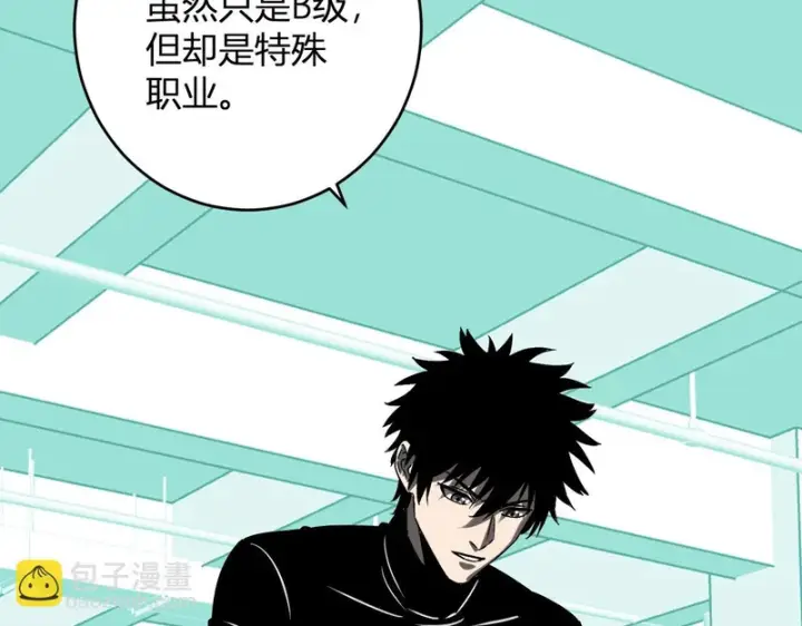 《全民末日：我，病毒君王》第89话 特殊副本与地狱秘境！总部与黑楼图46