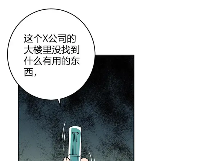 《全民末日：我，病毒君王》第89话 特殊副本与地狱秘境！总部与黑楼图5