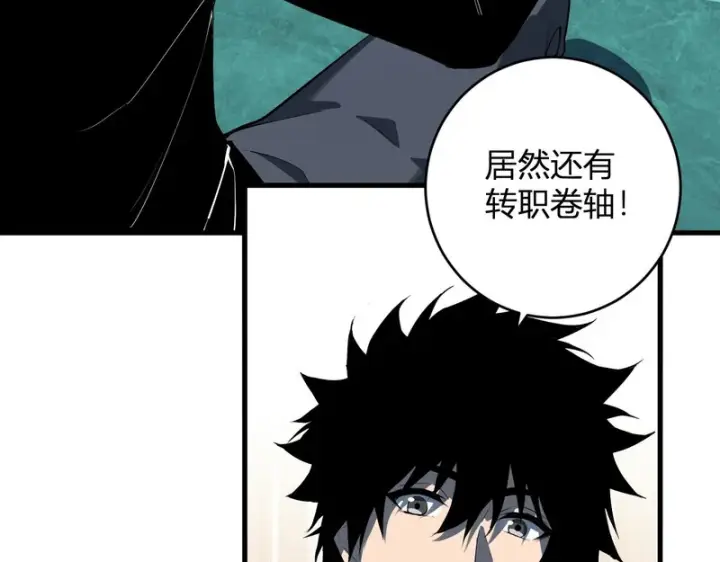 《全民末日：我，病毒君王》第89话 特殊副本与地狱秘境！总部与黑楼图51