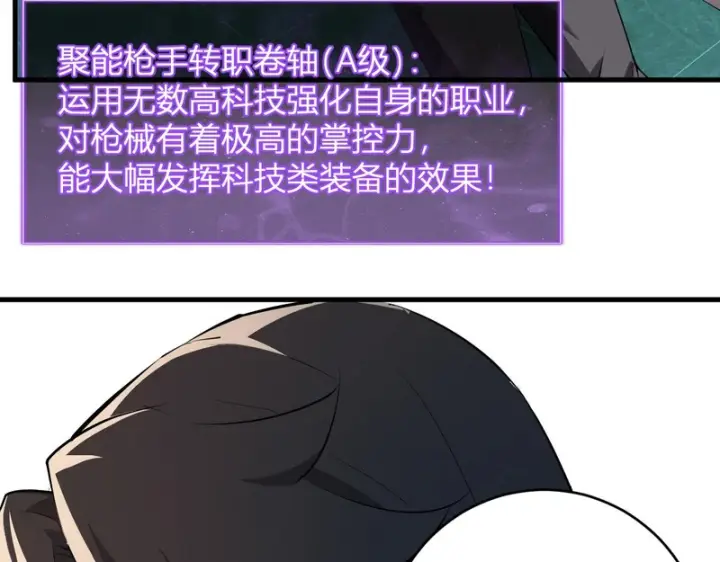 《全民末日：我，病毒君王》第89话 特殊副本与地狱秘境！总部与黑楼图57