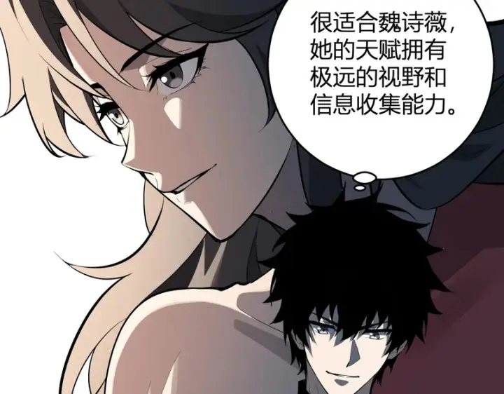 《全民末日：我，病毒君王》第89话 特殊副本与地狱秘境！总部与黑楼图58