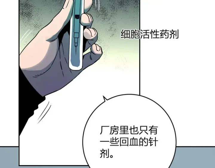 《全民末日：我，病毒君王》第89话 特殊副本与地狱秘境！总部与黑楼图6