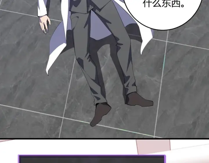 《全民末日：我，病毒君王》第89话 特殊副本与地狱秘境！总部与黑楼图73