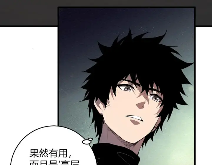 《全民末日：我，病毒君王》第89话 特殊副本与地狱秘境！总部与黑楼图77