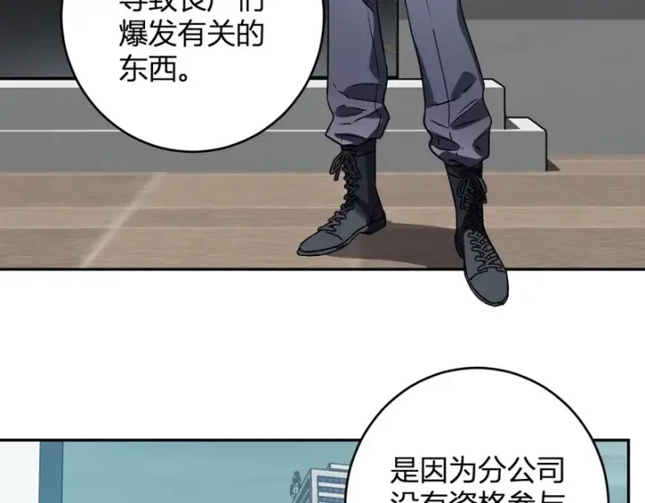 《全民末日：我，病毒君王》第89话 特殊副本与地狱秘境！总部与黑楼图9