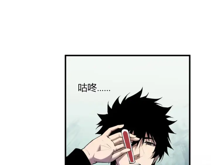《全民末日：我，病毒君王》第89话 特殊副本与地狱秘境！总部与黑楼图95