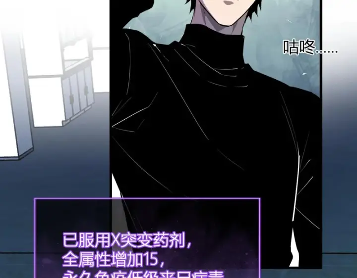 《全民末日：我，病毒君王》第89话 特殊副本与地狱秘境！总部与黑楼图96