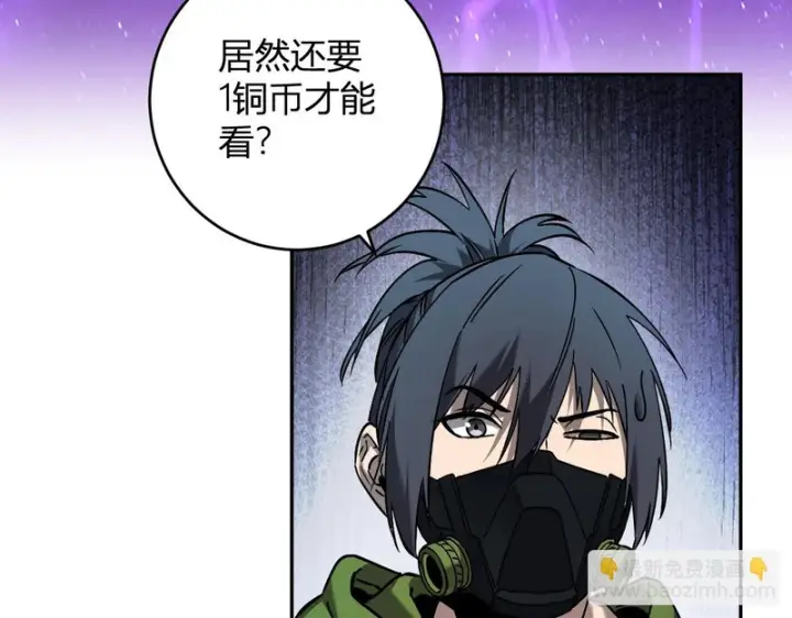 《全民末日：我，病毒君王》第90话 雷神！白帝！论坛爆炸与末日裁决图10