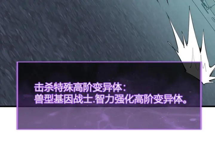 《全民末日：我，病毒君王》第90话 雷神！白帝！论坛爆炸与末日裁决图109
