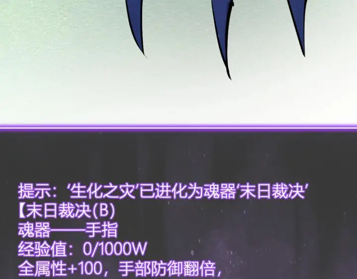 《全民末日：我，病毒君王》第90话 雷神！白帝！论坛爆炸与末日裁决图117