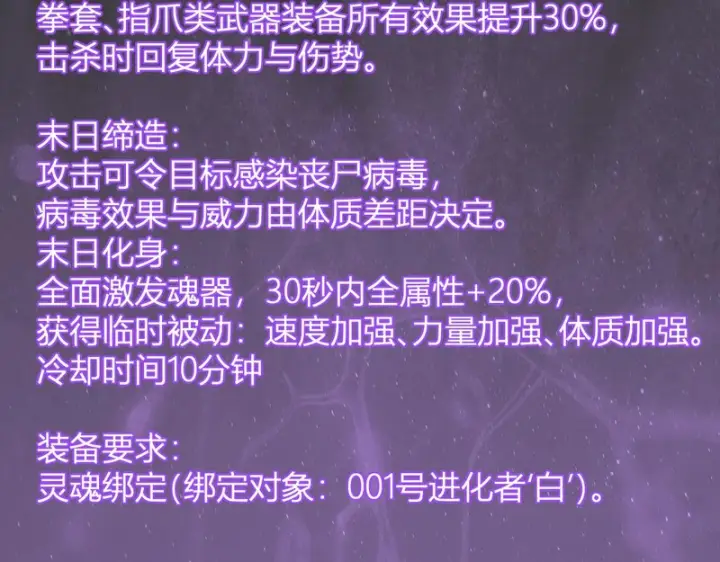 《全民末日：我，病毒君王》第90话 雷神！白帝！论坛爆炸与末日裁决图118