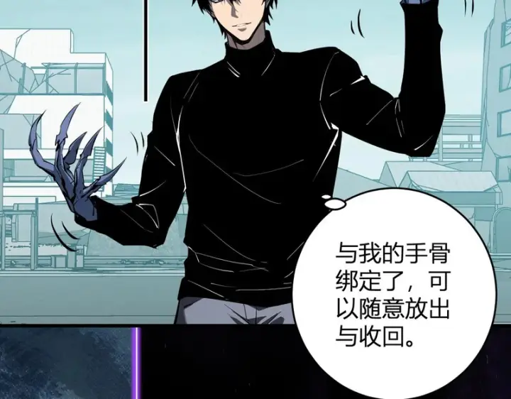 《全民末日：我，病毒君王》第90话 雷神！白帝！论坛爆炸与末日裁决图121