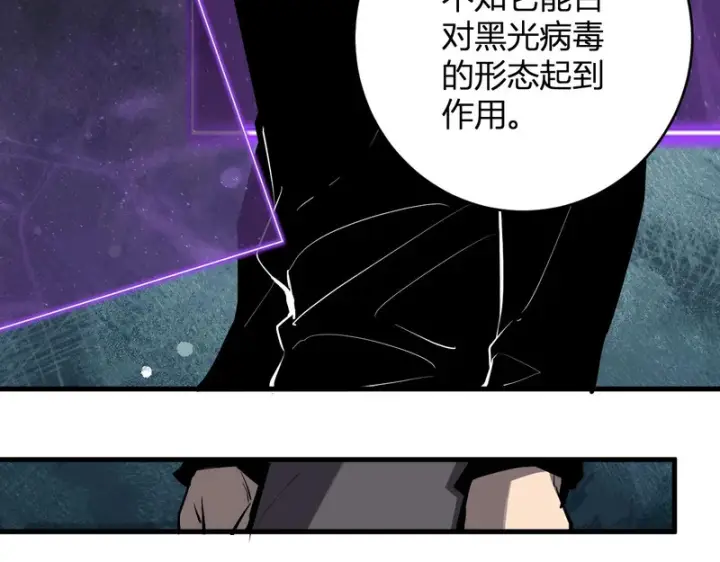 《全民末日：我，病毒君王》第90话 雷神！白帝！论坛爆炸与末日裁决图123